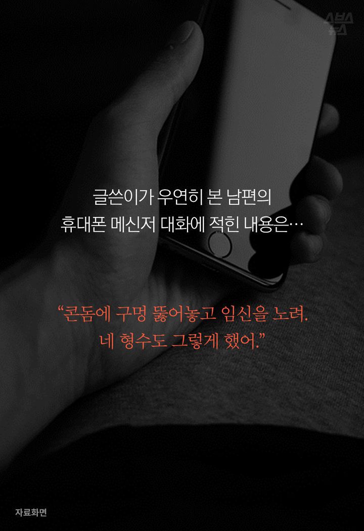 나도 모르는 사이 임신을 했다? 콘돔을 몰래 바늘로 뚫는다고..? | 인스티즈