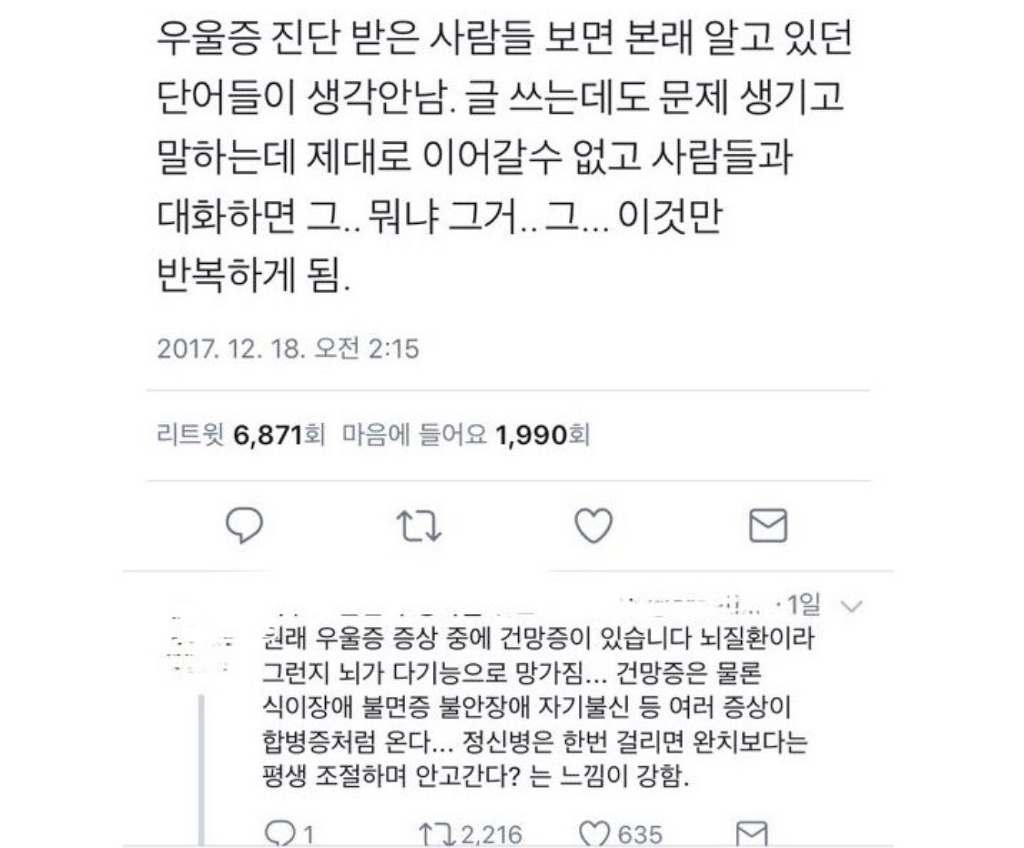 사람들이 잘 모르는 우울증 증상 | 인스티즈