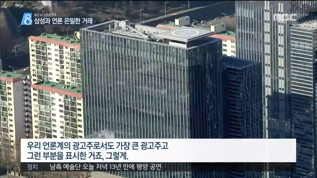 MBC) 장충기와 기자의 문자 입수 | 인스티즈