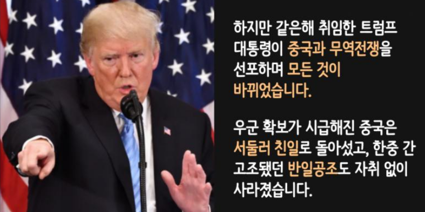 중국이 욱일기에 대해서 트집안잡는 이유 | 인스티즈
