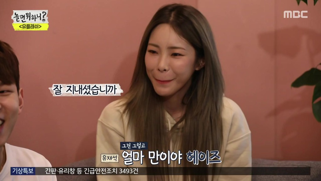 놀면뭐?] 유재석이 예능쪽으로 탐내고 있는 여가수 | 인스티즈