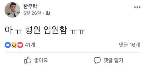 [당잠사] 디테일 대박적인 한우탁 도학영 페이스북 계정 | 인스티즈