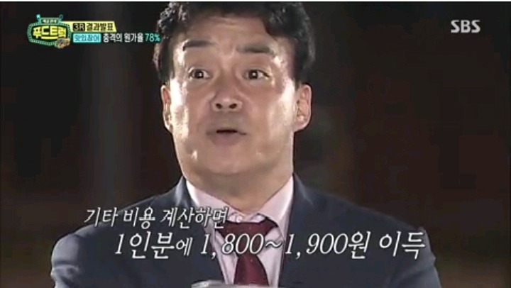 백종원이 가격을 너무 낮게 잡아서 놀란 참가자 | 인스티즈