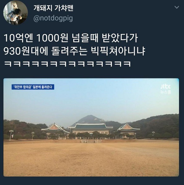 100억짜리 환치기 | 인스티즈