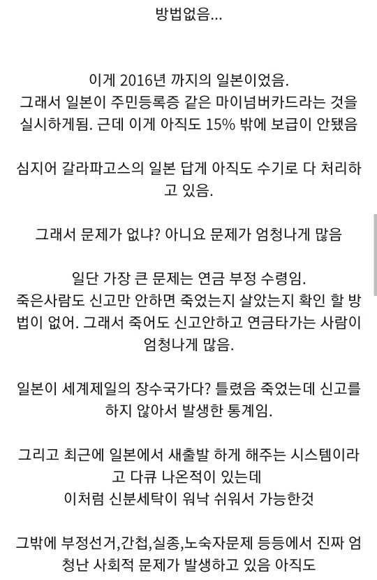 일본이 신기한 나라인 이유 | 인스티즈
