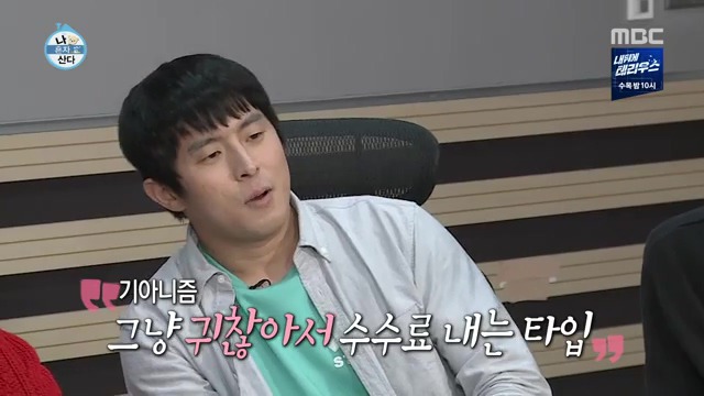 나혼자] 보안카드 사용하는 자와 OTP 사용하는 자 | 인스티즈