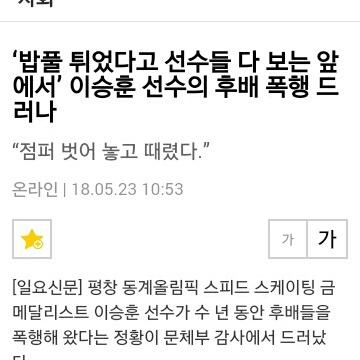 2018년 5월23일 오전 떡밥정리 | 인스티즈