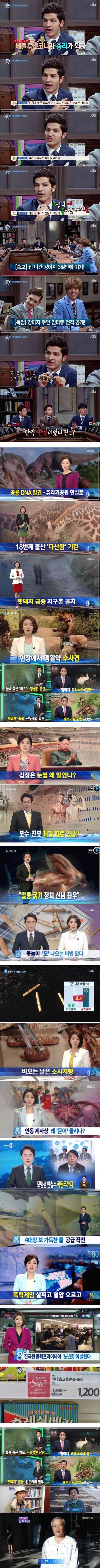 어느 방송사의 뉴스이야기 | 인스티즈