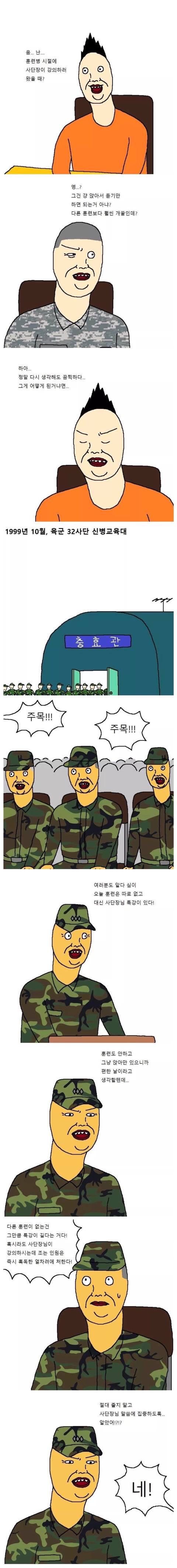 군생활 가장 힘들었던 시절 jpg | 인스티즈