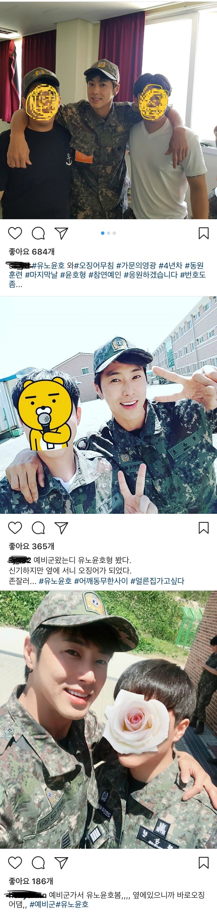 예비군 훈련 간 유노윤호 | 인스티즈