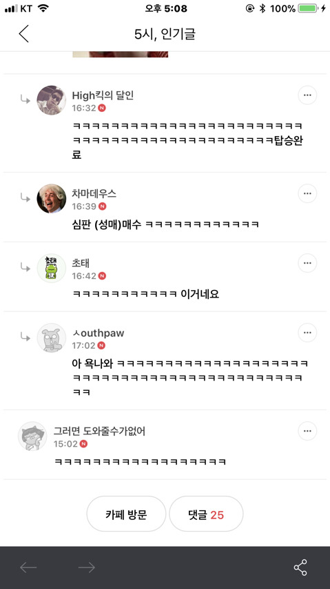 오피 좋아하는데 뿜빠이 할래요? | 인스티즈