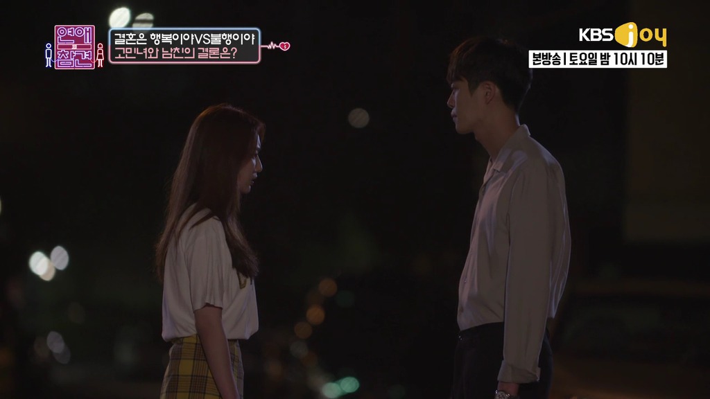 [연애의참견] 철벽 직장상사를 짝사랑한 신입사원.jpg -6 | 인스티즈