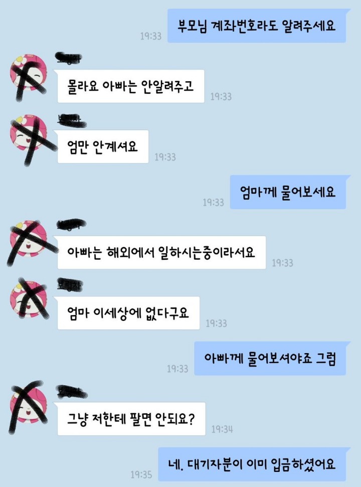 중고거래를 신중히 해야하는 이유 | 인스티즈