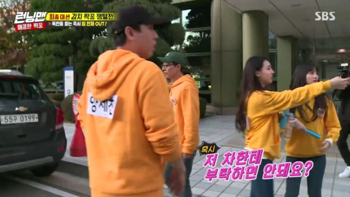 SBS 사장님차에 타려는 런닝맨 게스트ㅋㅋㅋ.jpgif | 인스티즈