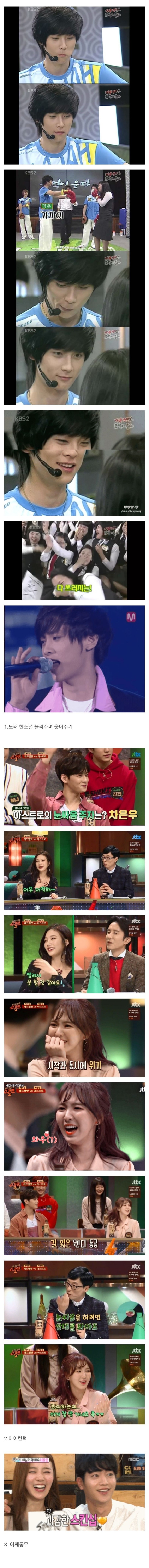 여자 쉽게 꼬시는법 | 인스티즈