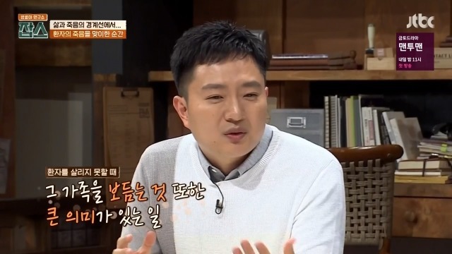 환자에게 사망선고를 할 때 의사가 느끼는 감정들 | 인스티즈