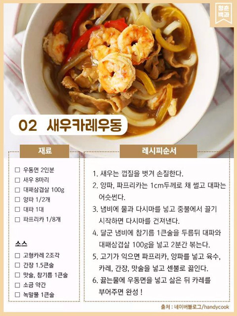 간단 레시피 모음 jpg | 인스티즈