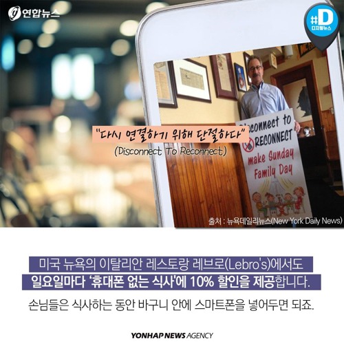 식사중에 스마트폰 보지 않으면 음식값 깎아주는 식당 | 인스티즈