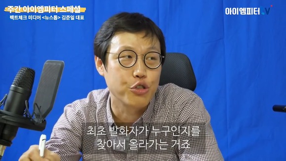 다분히 정치적인 의도로 가짜뉴스 공장장을 자처하는 강용석.jpg | 인스티즈