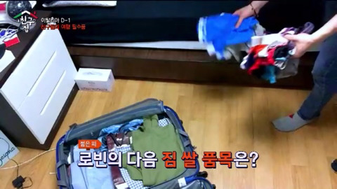 [내친구의집은어디인가] 팬티만 싸다가 끝나버린 짐 싸기 | 인스티즈