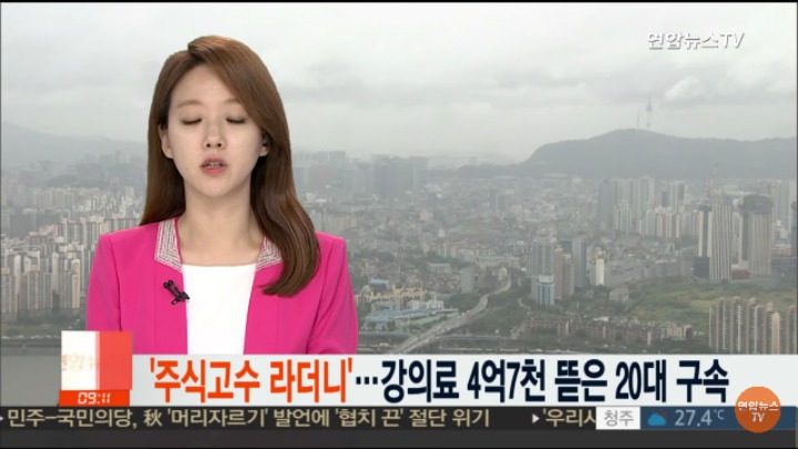 투자자들에게 4억7천만원 뜯은 20대 | 인스티즈