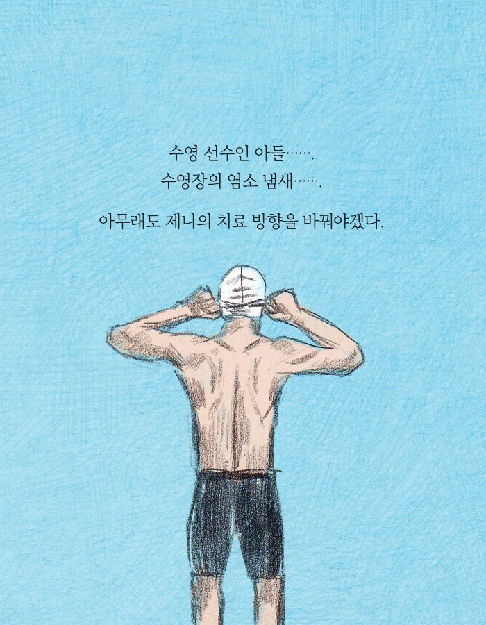 나는 소녀를 치료하는 의사인 동시에 내 가족을 지켜야만 하는 아버지였다.jpg | 인스티즈