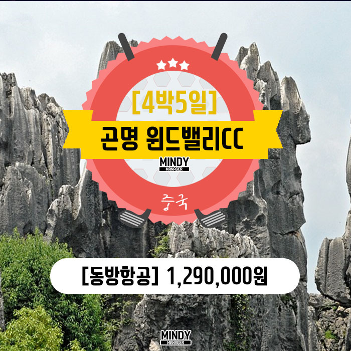 윈드밸리 이미지