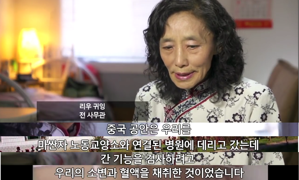 장기를 얻기 위한 살인[KilledforOrgans] | 파룬궁수련인 대상 강제 장기적출 | 인스티즈