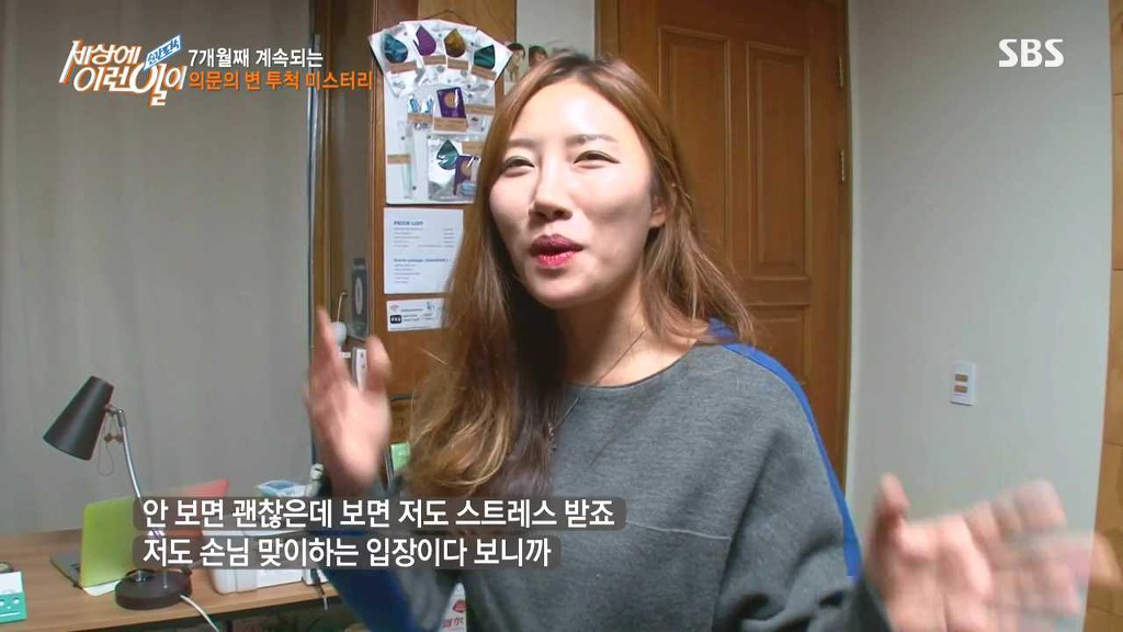 의문의 변 투척 | 인스티즈