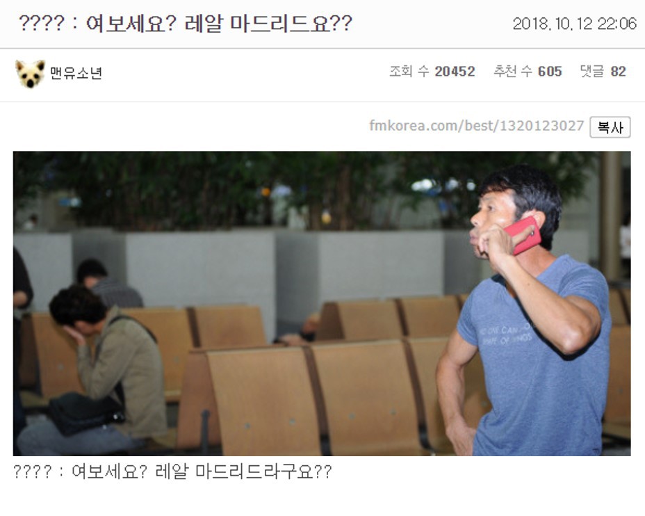 우루과이전 펨코 드립모음 | 인스티즈