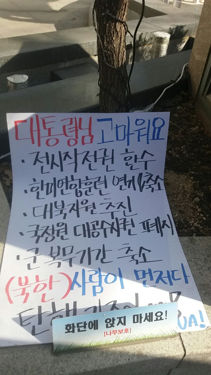 벌써부터 탄핵 주장하는 사람들 | 인스티즈