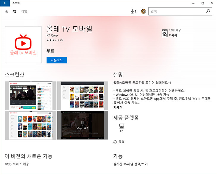 윈도우 10 아직도 많이 모르는 기능?? | 인스티즈