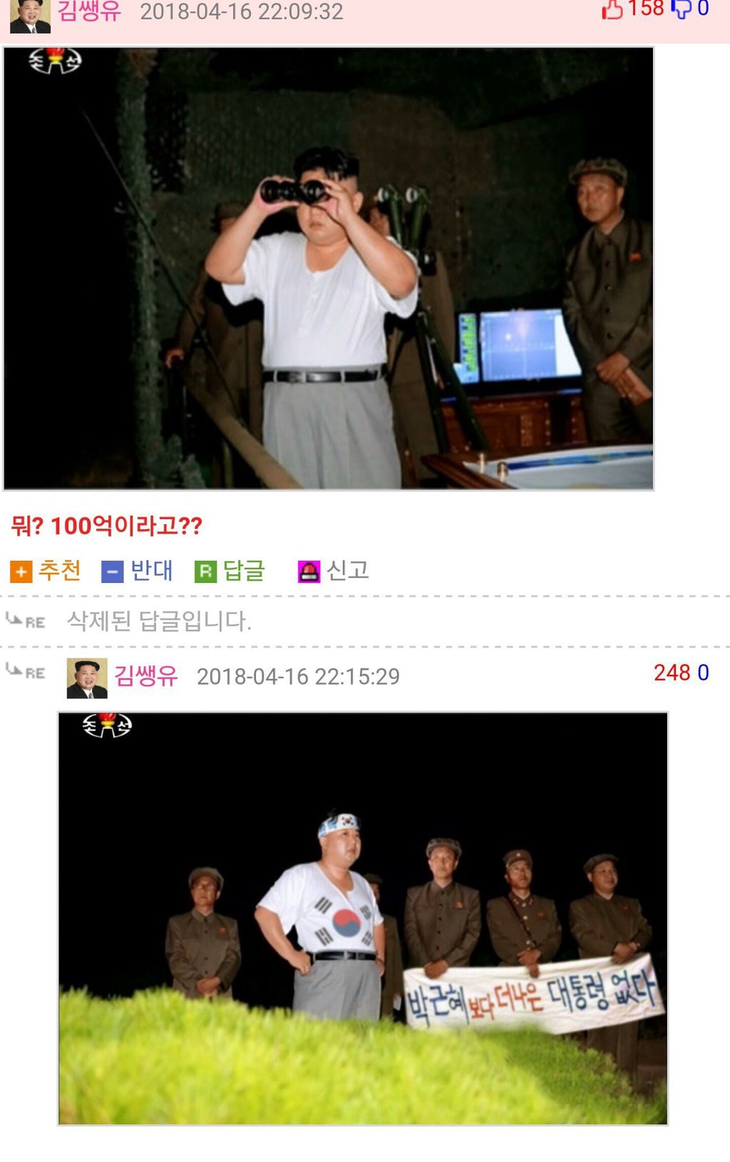 ??? : 100억을 주면 태극기집회에 나감? | 인스티즈