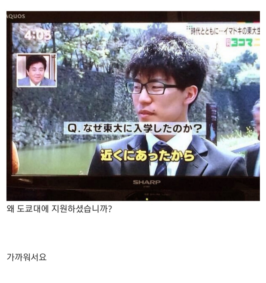 동경대 올타임 레전드 | 인스티즈