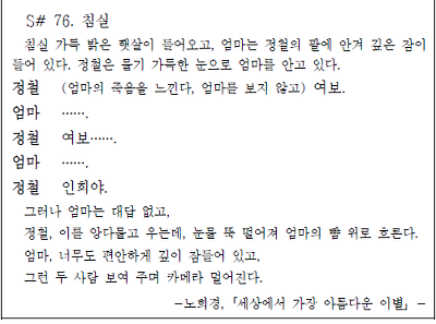 2013년 고3 학생들을 울린 모의고사 지문.jpg | 인스티즈