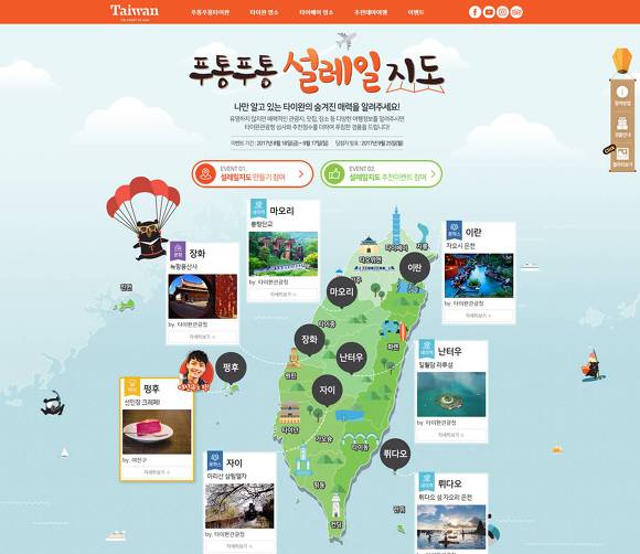 이지타이완 이미지