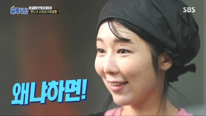 사유리가 음식점하면 대박나는 이유 | 인스티즈