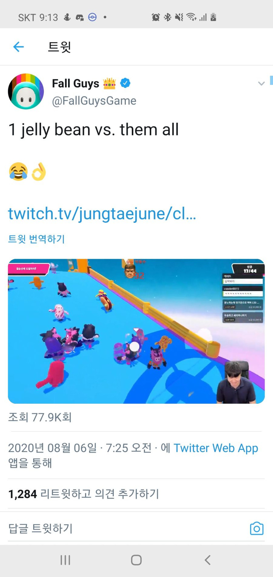 폴 가이즈 공식도 인정한 스트리머...gif | 인스티즈