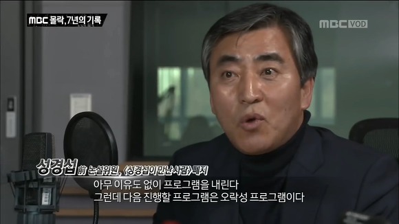김미화,이외수,김종배,성경섭이 MBC라디오에서 하차한 이유.jpg | 인스티즈