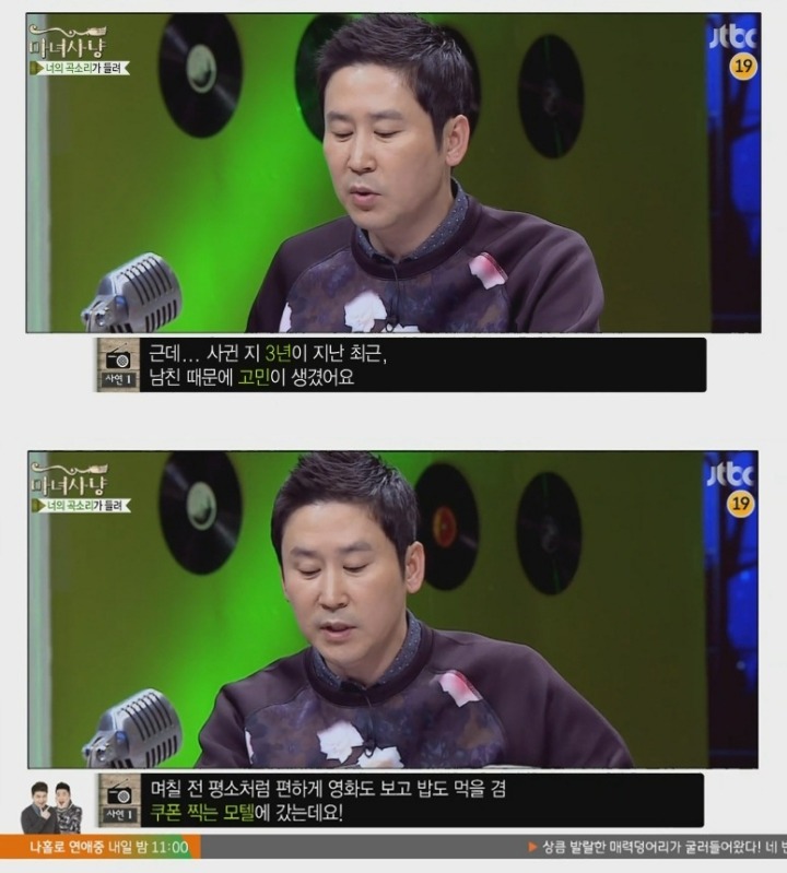 시도때도없이 하고싶어하는 남친 (마녀사냥) | 인스티즈