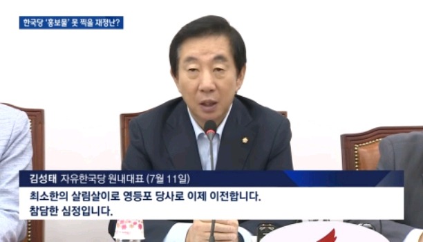 또 구라치는 자유한국당.jpg | 인스티즈