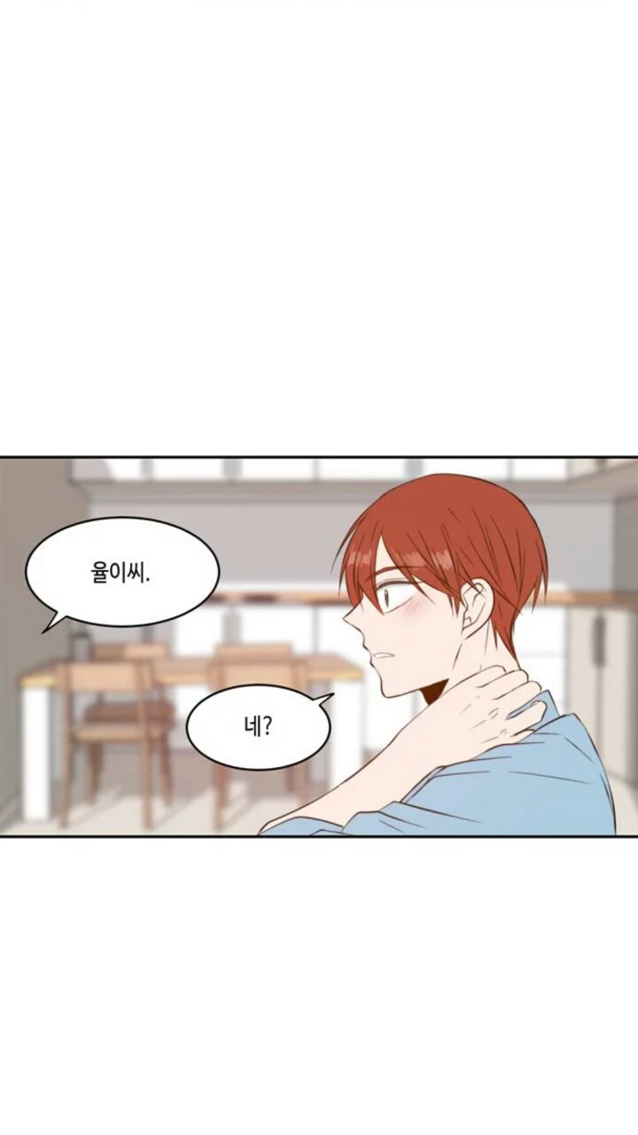 오늘도 사랑스럽개 진쌤vs최율 (웹툰) | 인스티즈