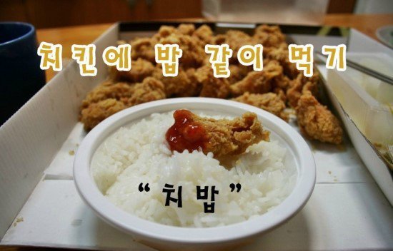 호불호 많이 갈리는 치밥 | 인스티즈