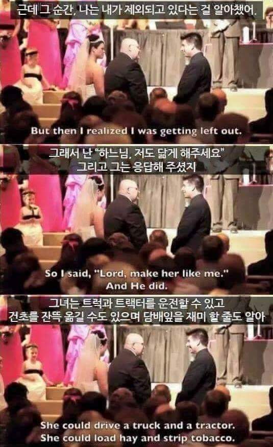 신부아버지가 사위에게 한말 | 인스티즈