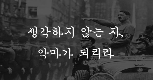 악이란 무엇인가? | 인스티즈