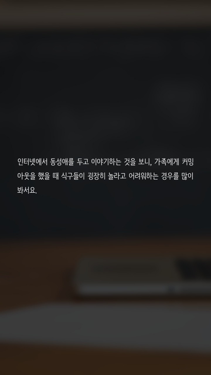 남자인데 남자가 좋습니다 | 인스티즈
