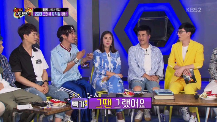 [해피투게더] 코요태 20주년 장수 비결 | 인스티즈
