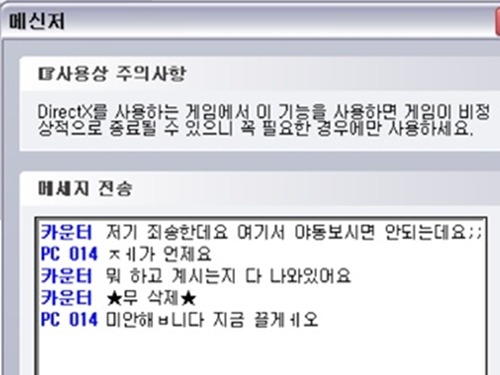 PC방 레전드 웃음벨 모음 jpg | 인스티즈