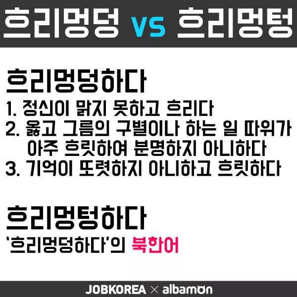 자주 틀리는 맞춤법.jpg | 인스티즈