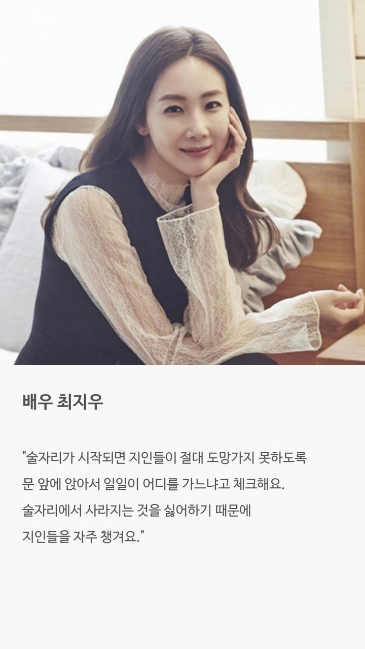 술만 마시면 돌변하는 스타들의 술버릇 12 | 인스티즈